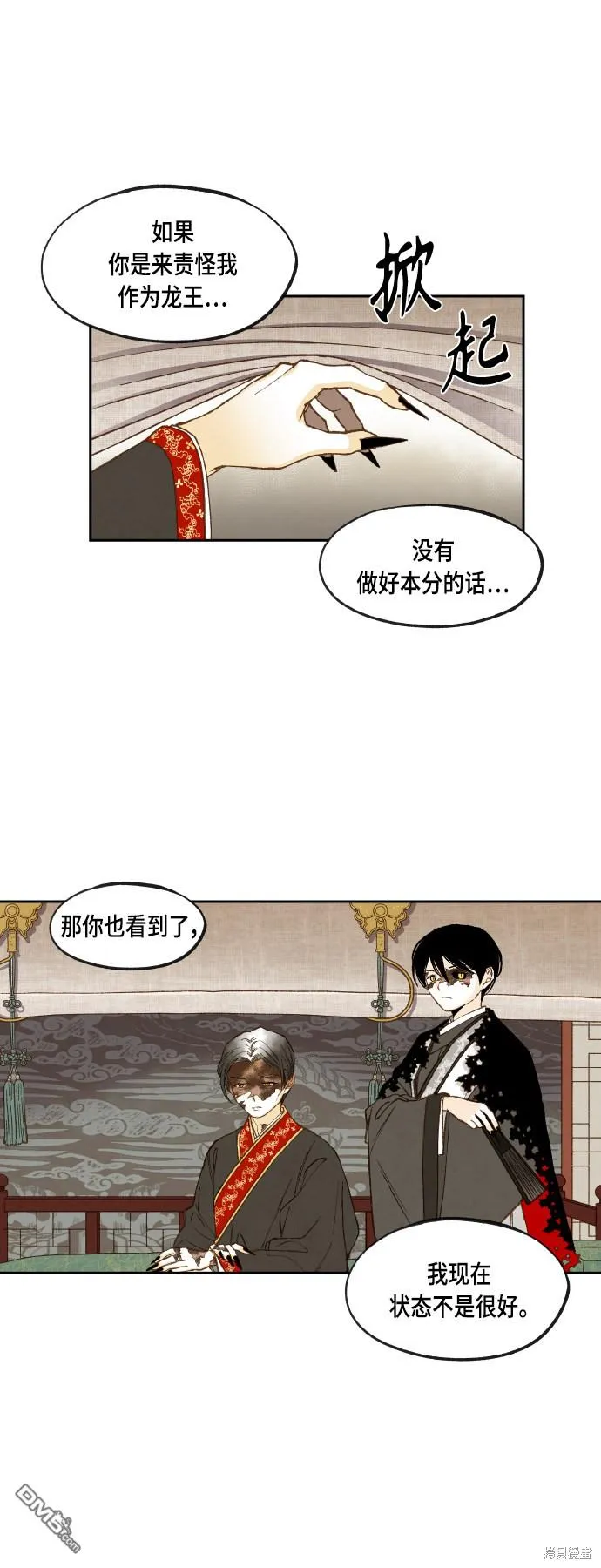 第105话 第5页