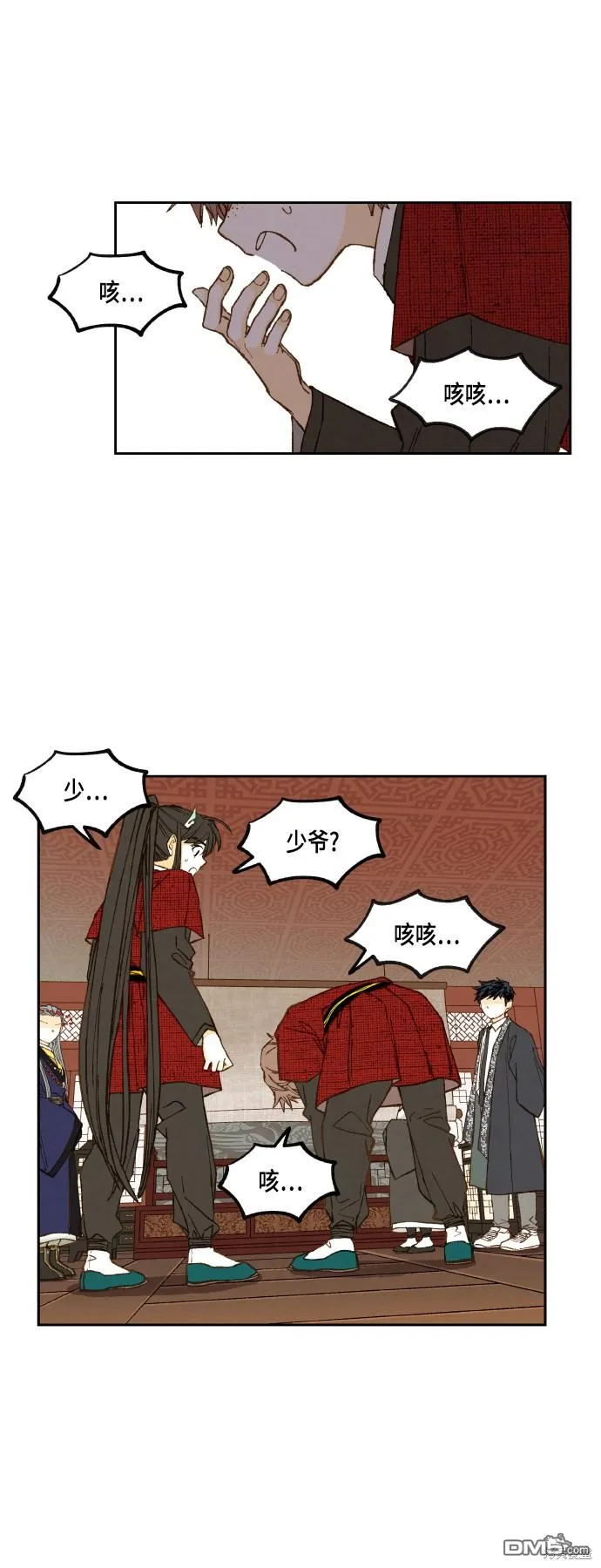 第105话 第7页