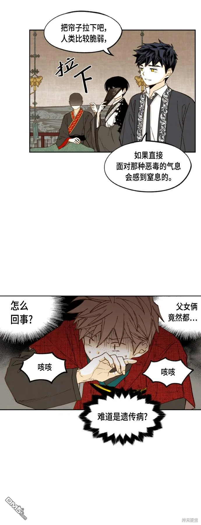 第105话 第8页