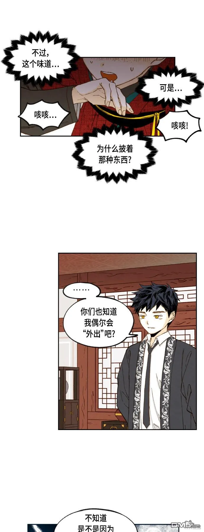 第105话 第9页