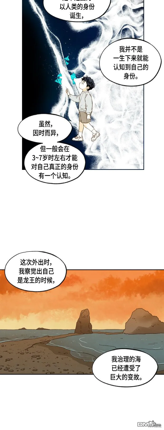 第105话 第10页