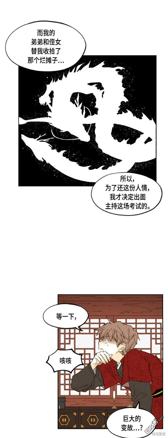 第105话 第11页