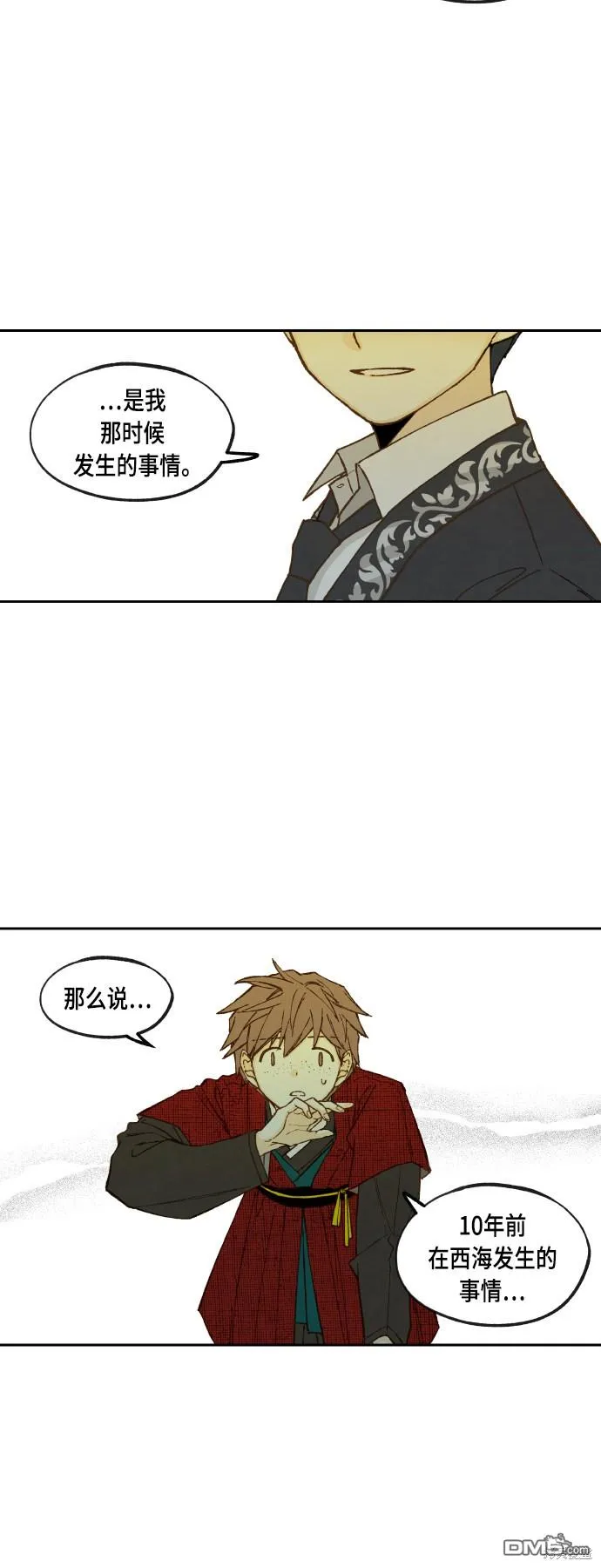第105话 第12页