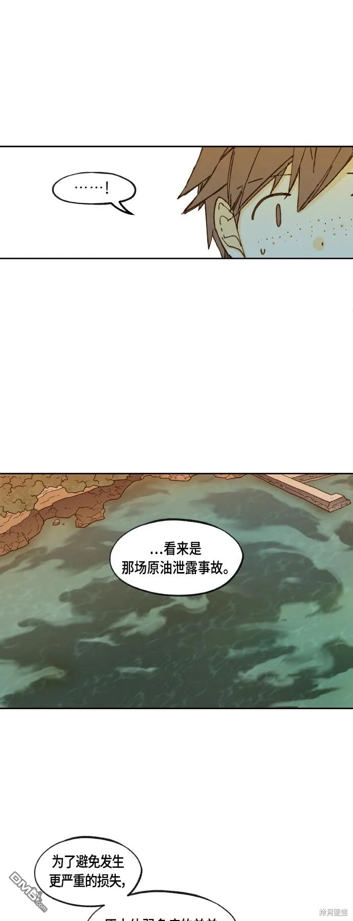 第105话 第13页
