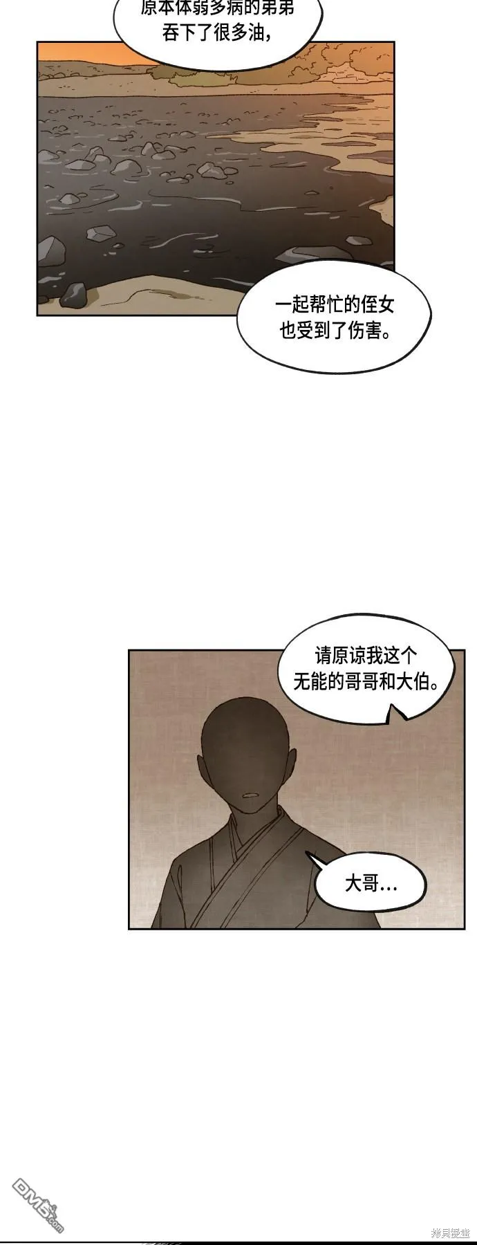第105话 第14页