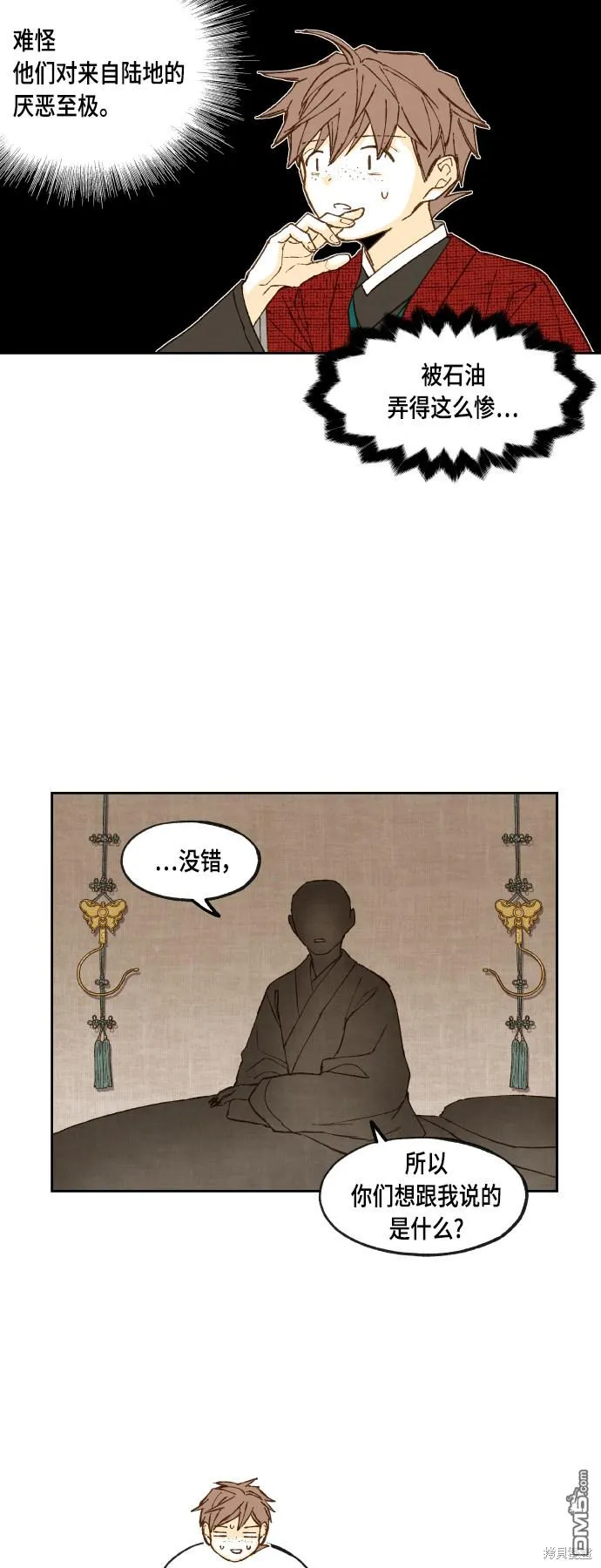 第105话 第15页