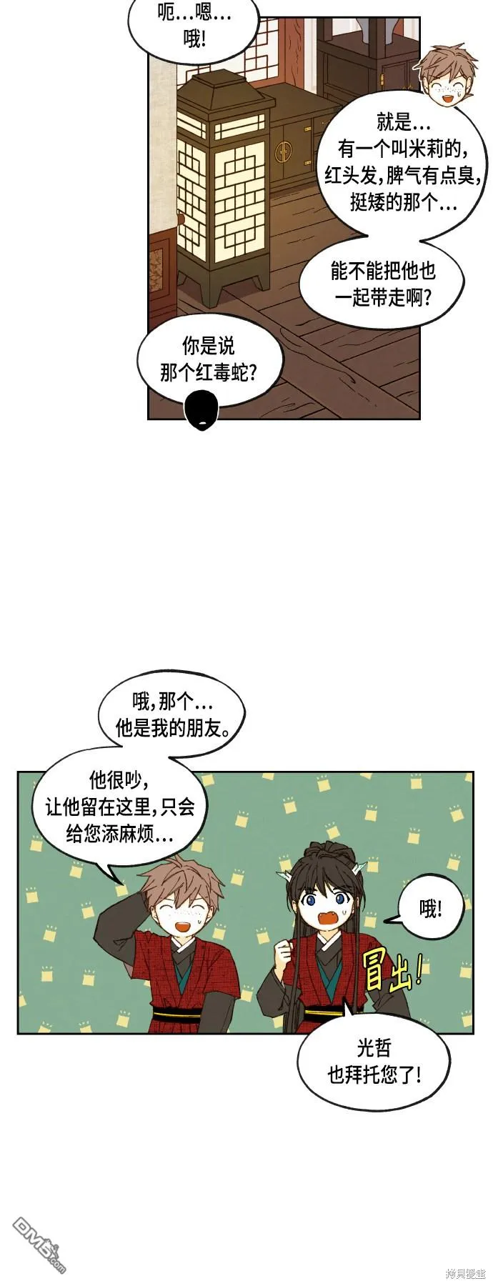 第105话 第16页