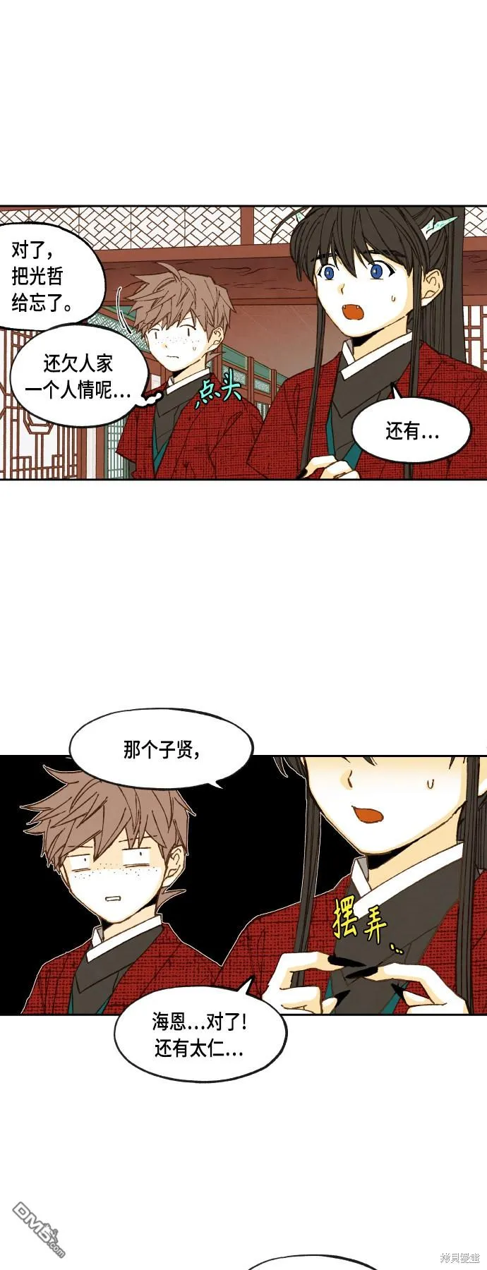第105话 第17页