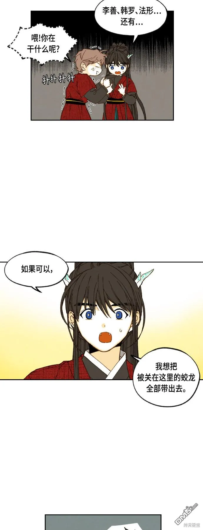 第105话 第18页
