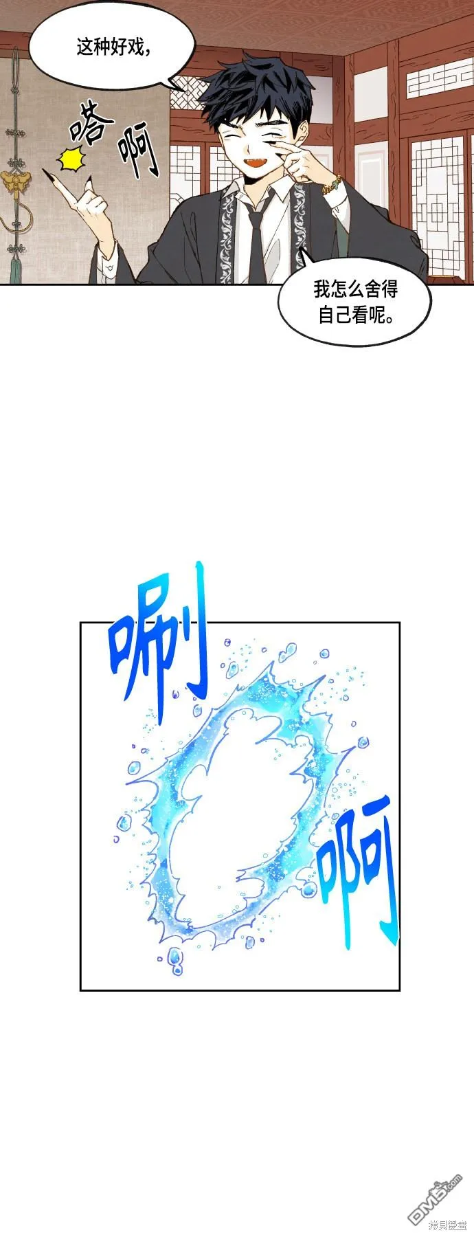 第105话 第20页