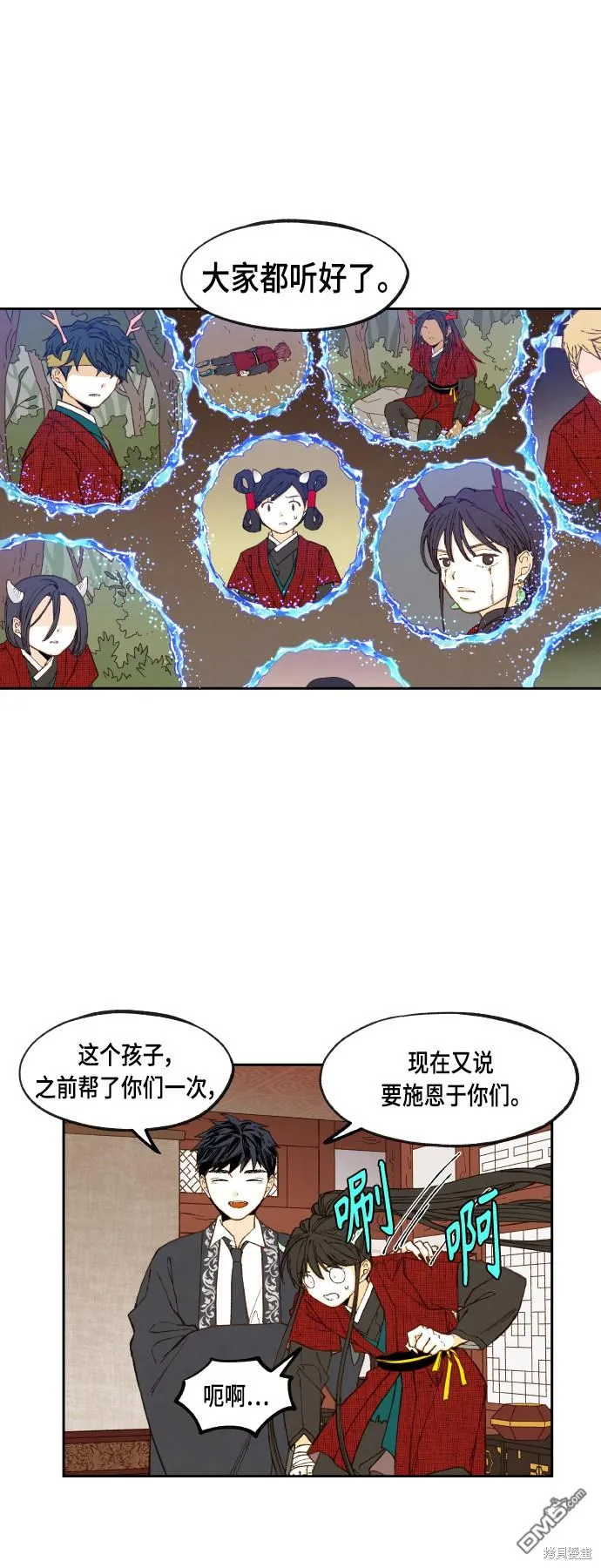 第105话 第22页