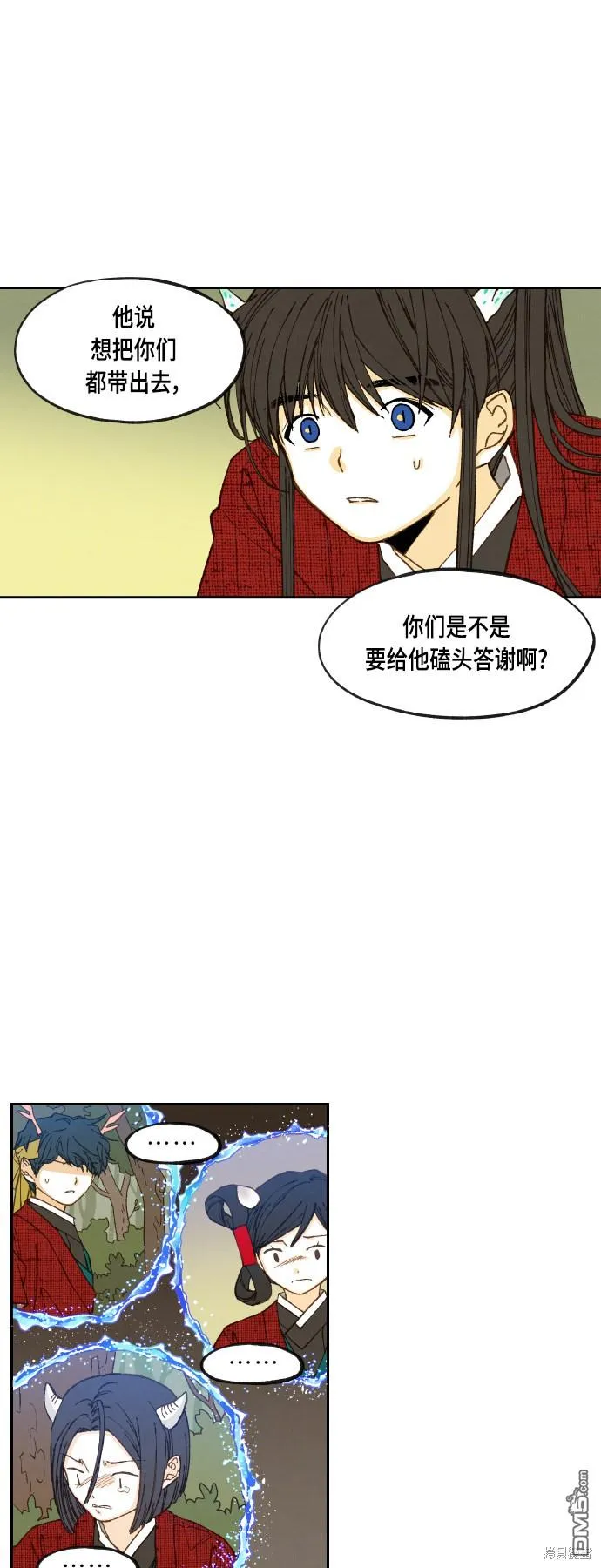 第105话 第23页