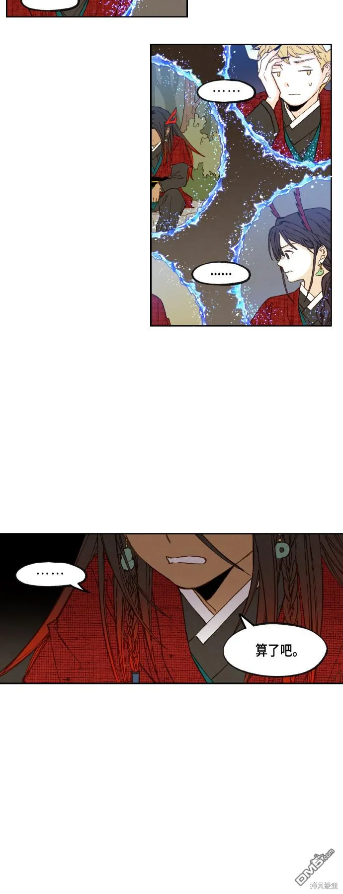 第105话 第24页