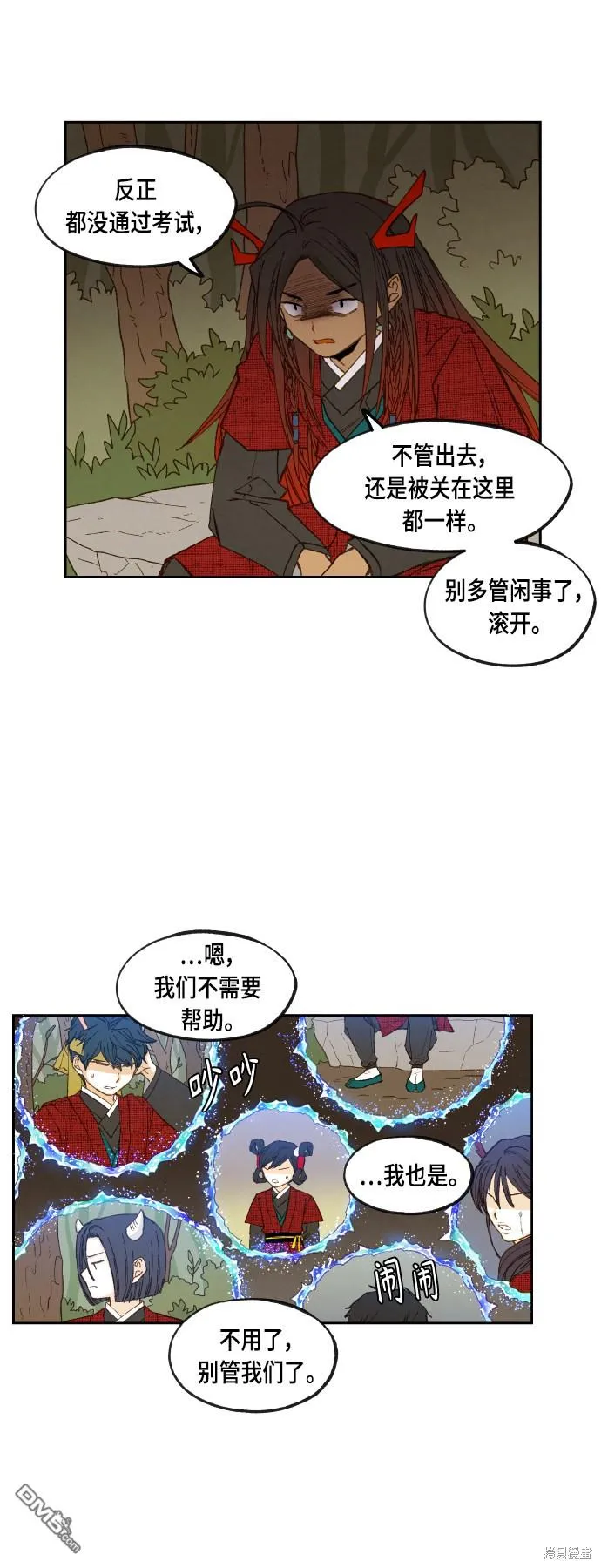 第105话 第25页