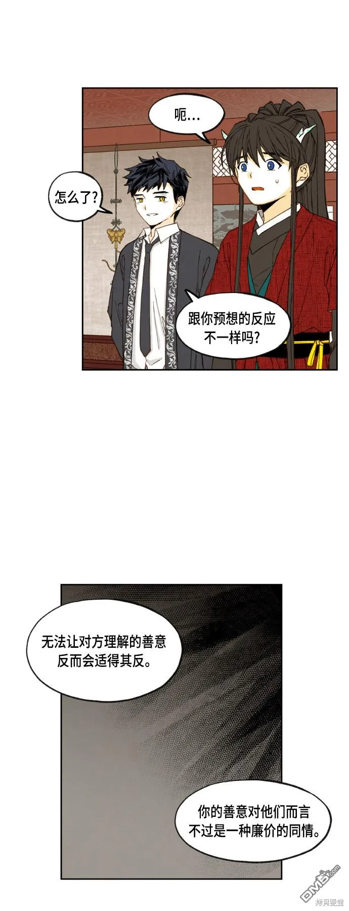 第105话 第26页