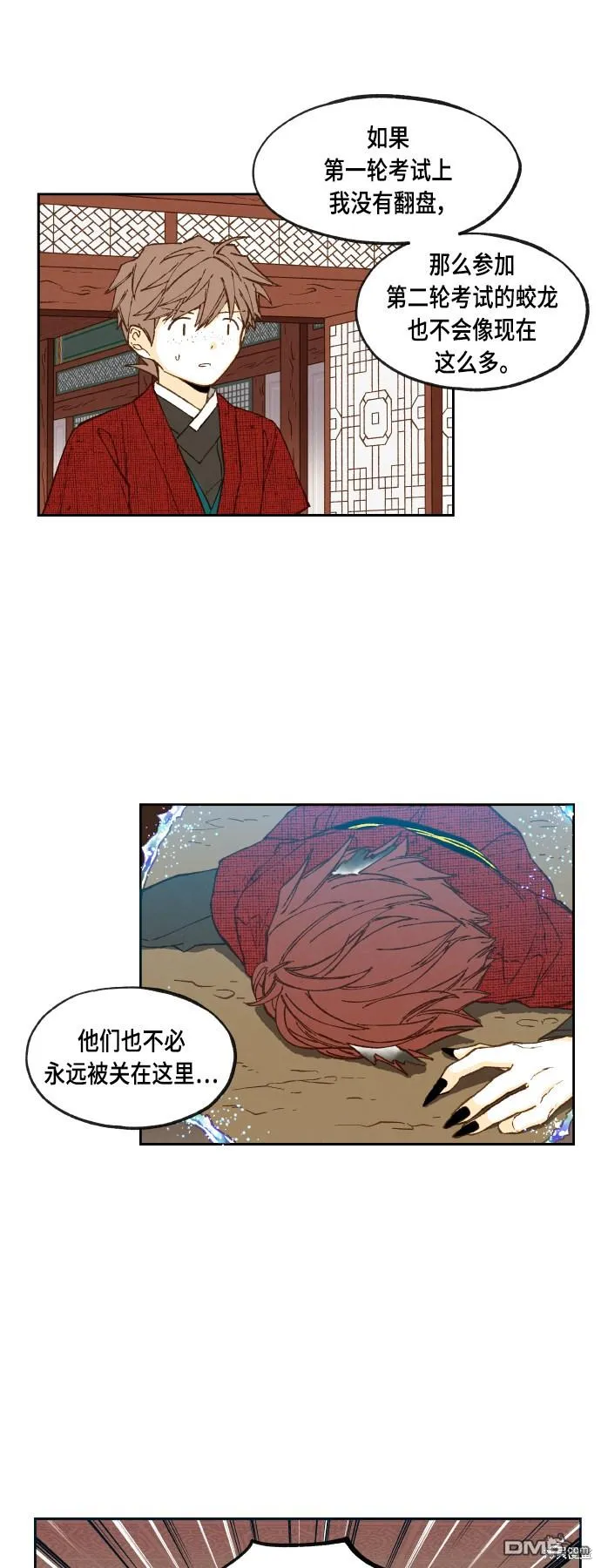 第105话 第29页