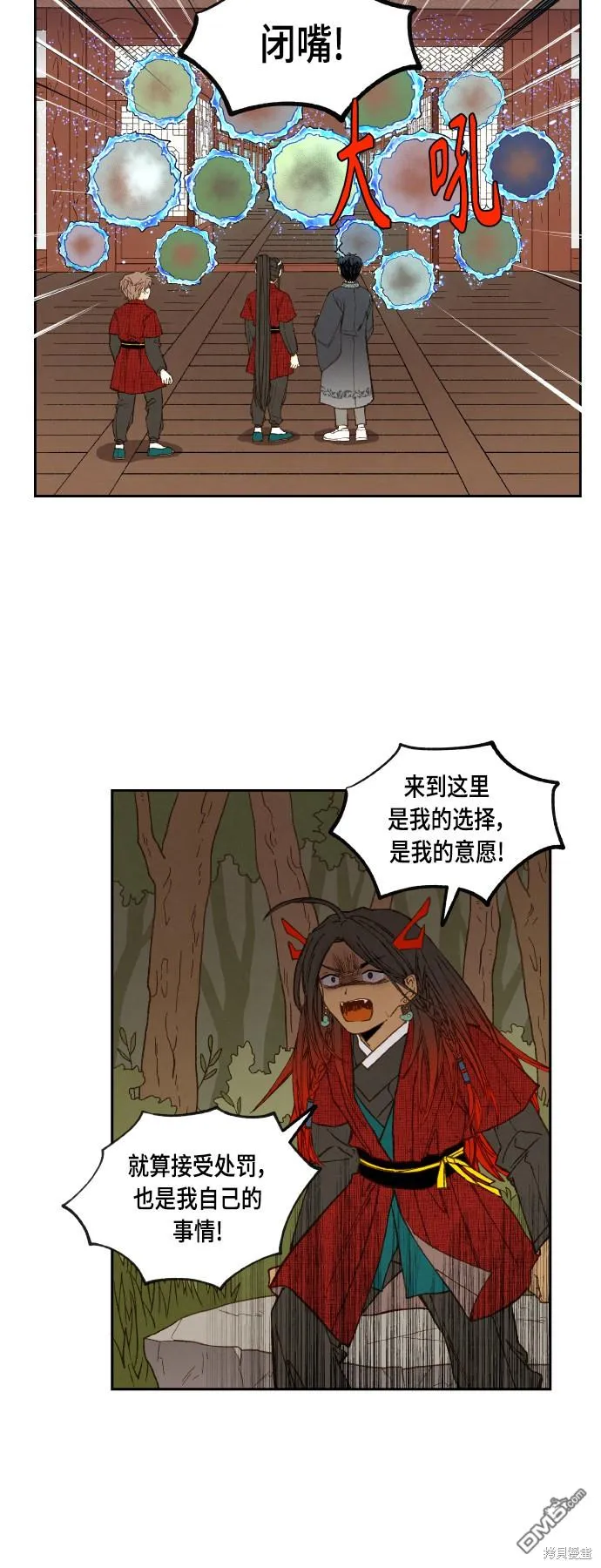 第105话 第30页