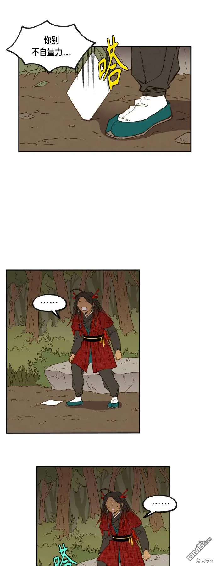 第105话 第31页