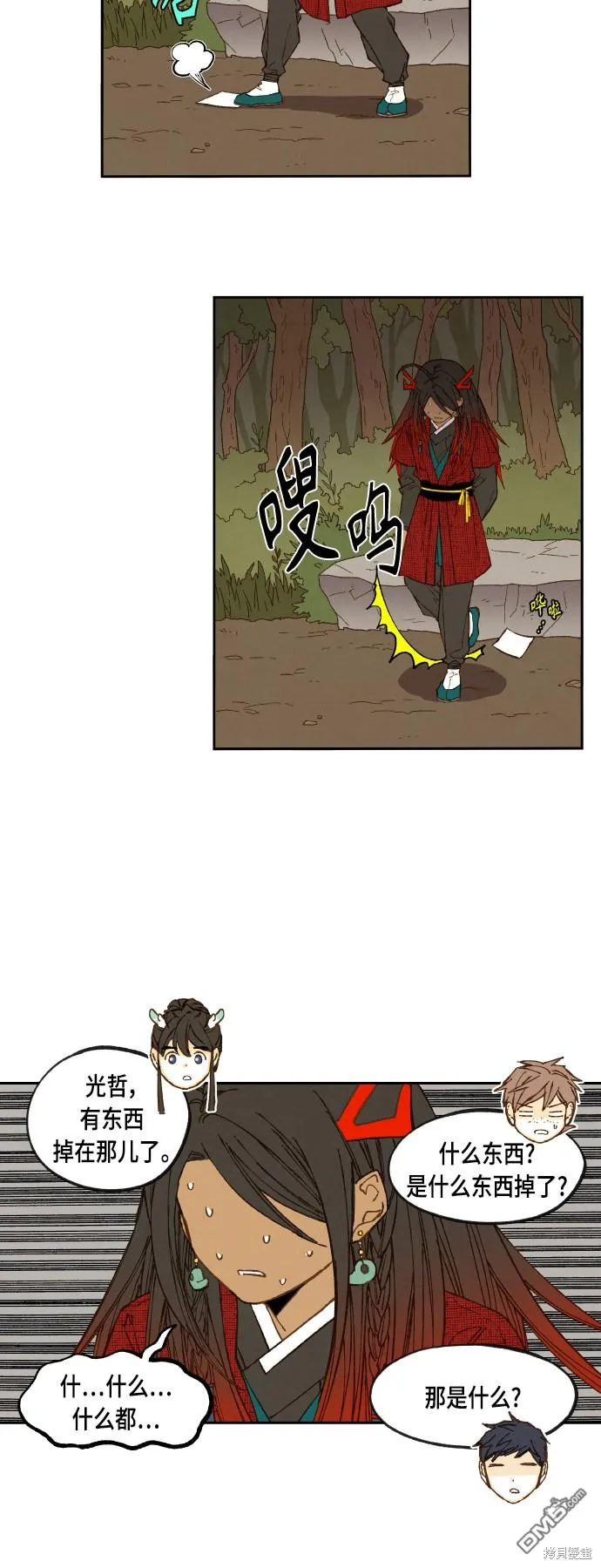 第105话 第32页