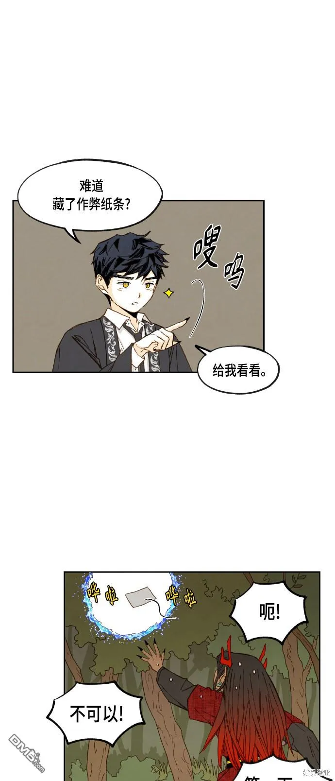 第105话 第33页