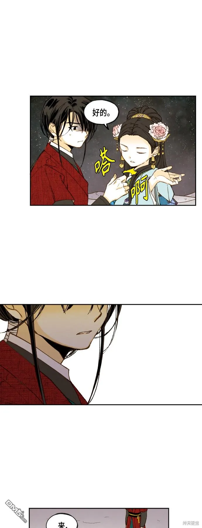第104话 第2页