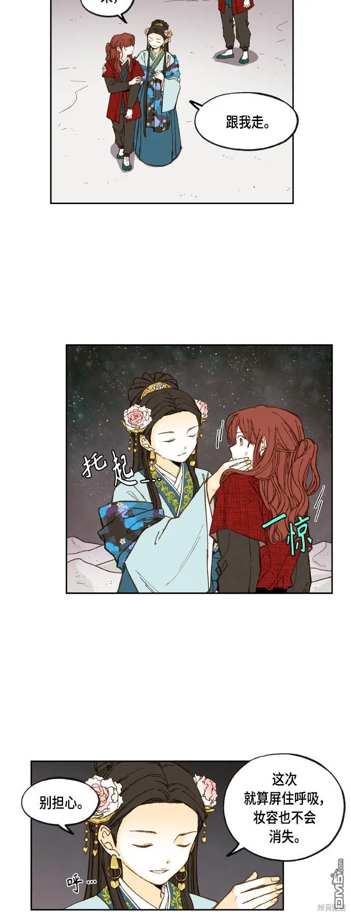 第104话 第3页