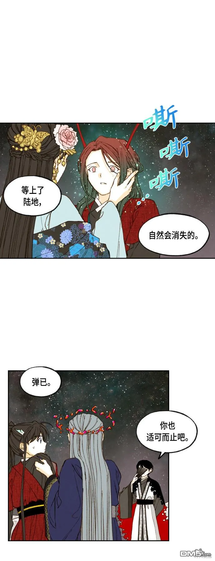 第104话 第4页