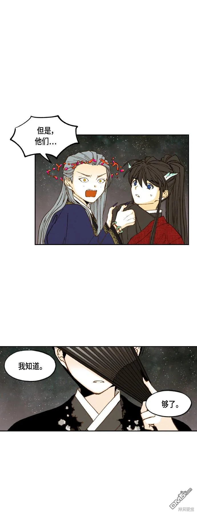第104话 第5页