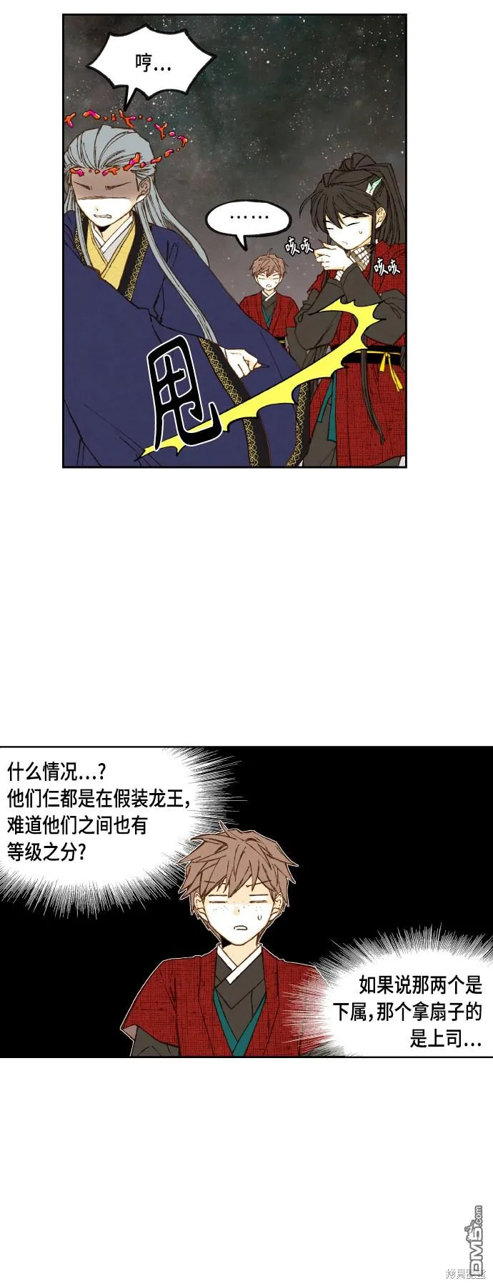 第104话 第6页