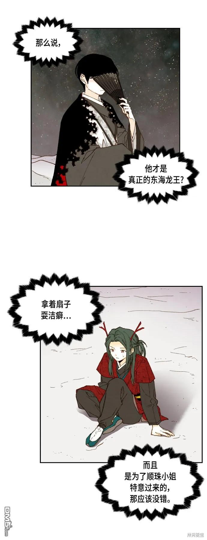 第104话 第7页