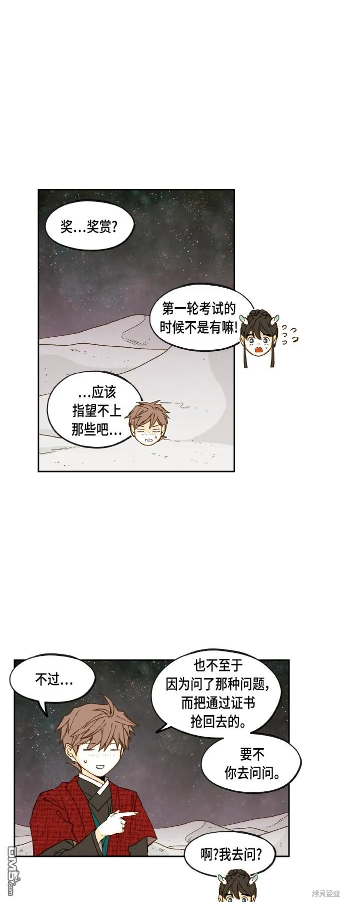 第104话 第9页