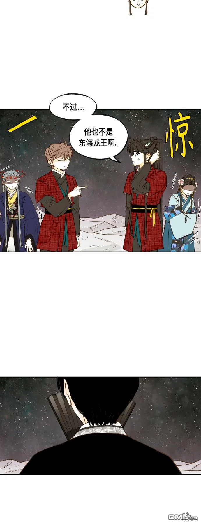 第104话 第10页