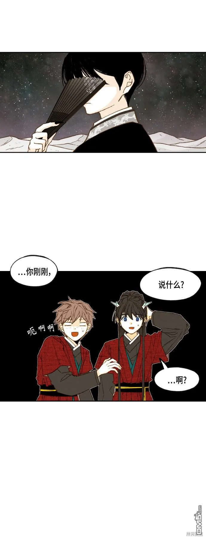 第104话 第11页