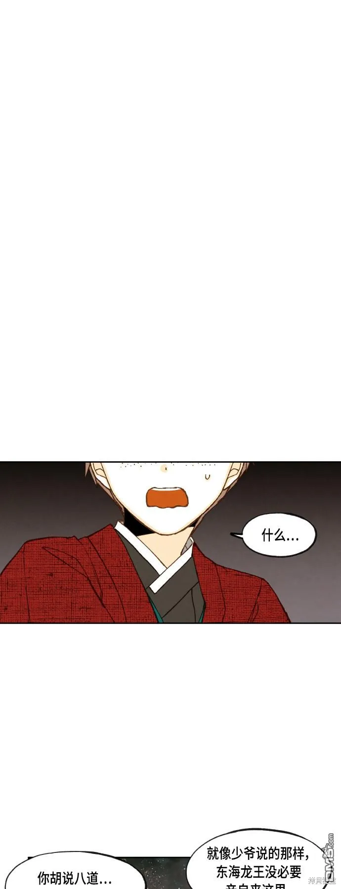 第104话 第13页