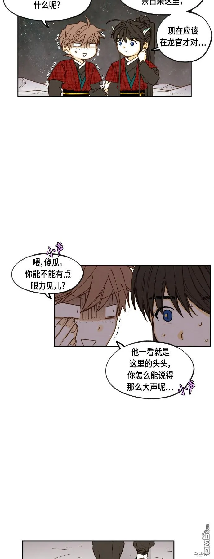 第104话 第14页