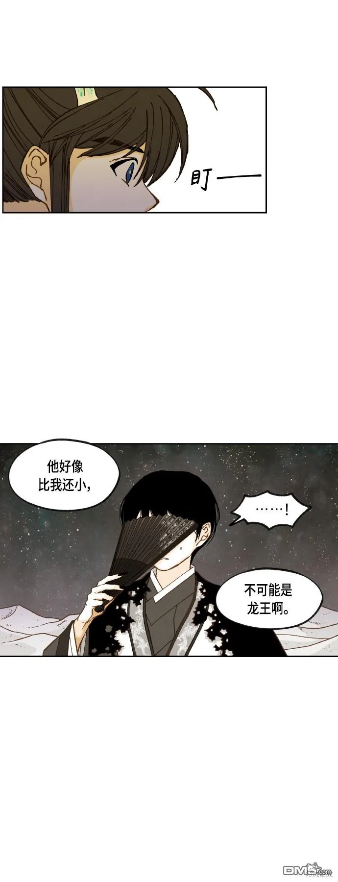 第104话 第16页