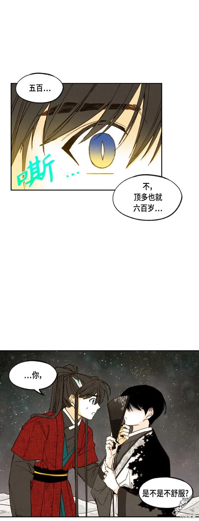 第104话 第17页