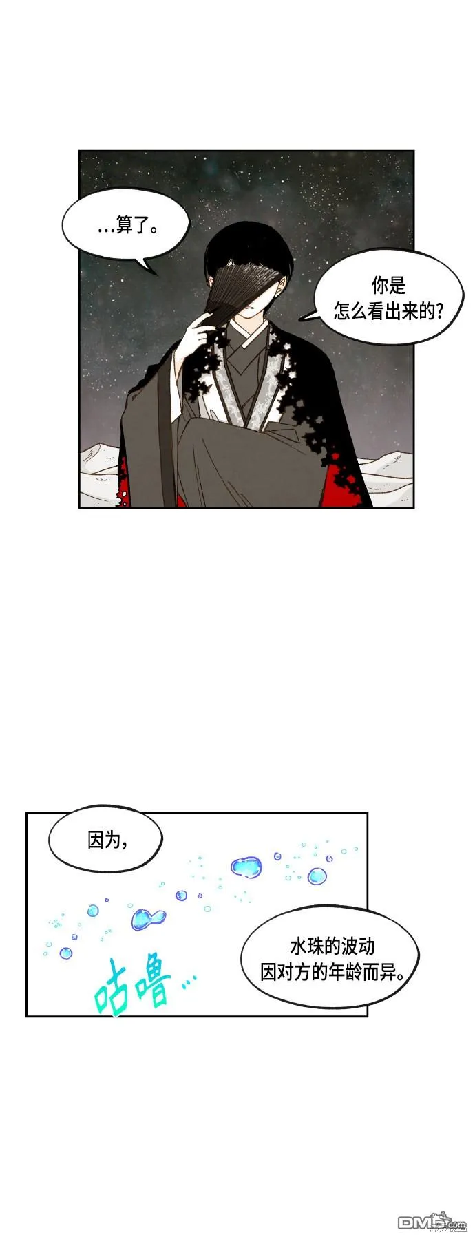 第104话 第19页