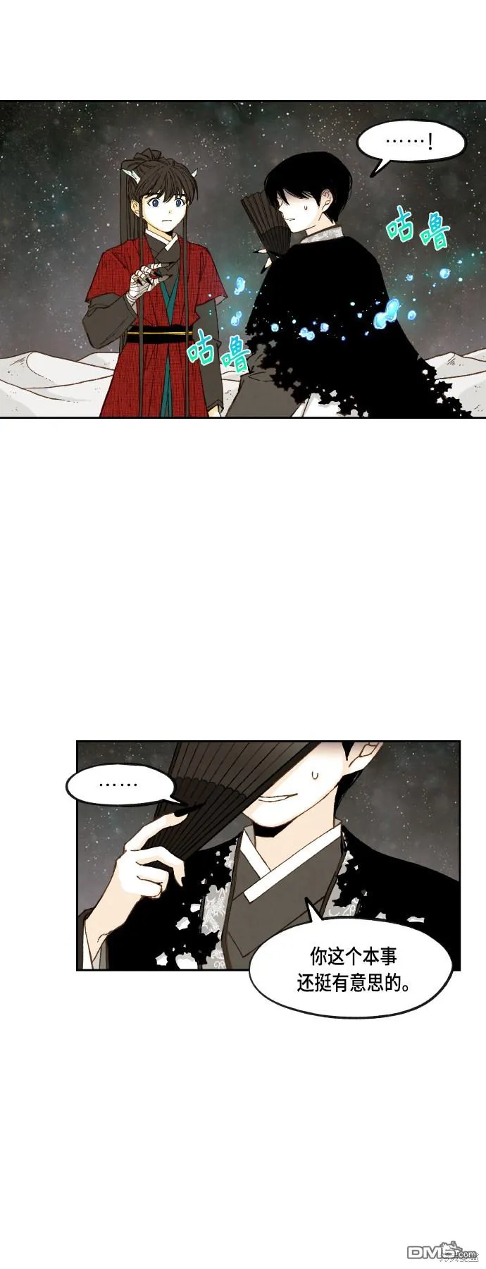 第104话 第20页