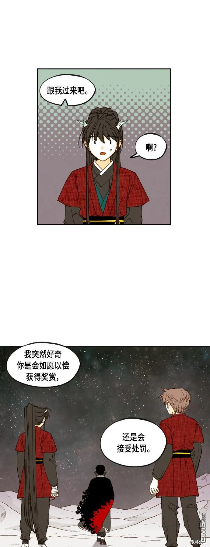 第104话 第21页