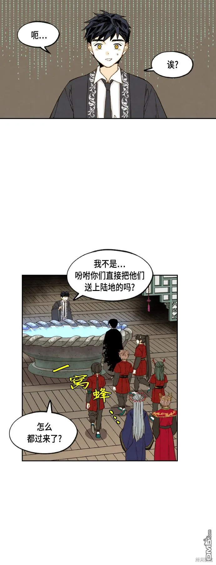 第104话 第24页