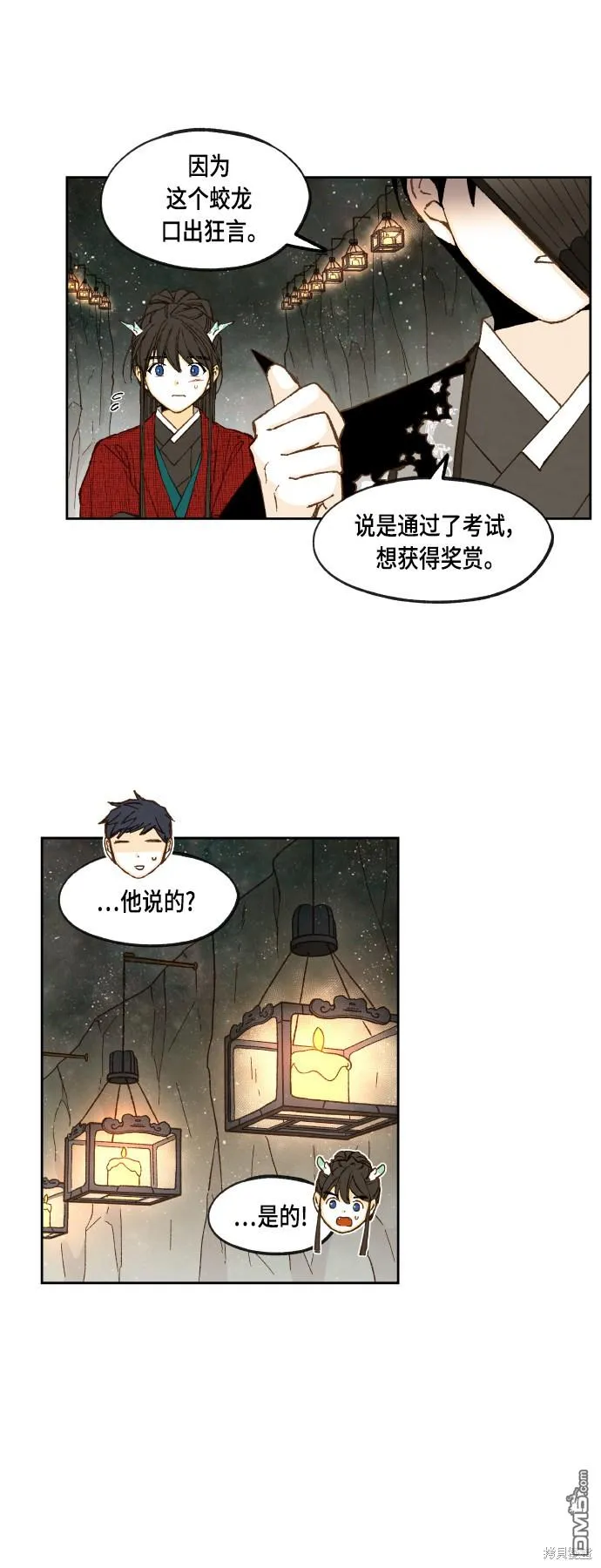 第104话 第25页
