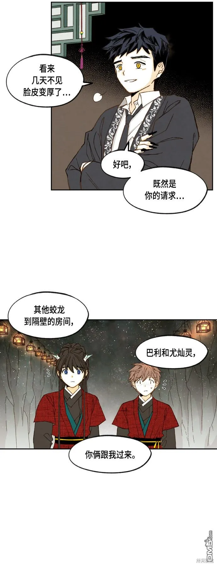 第104话 第26页