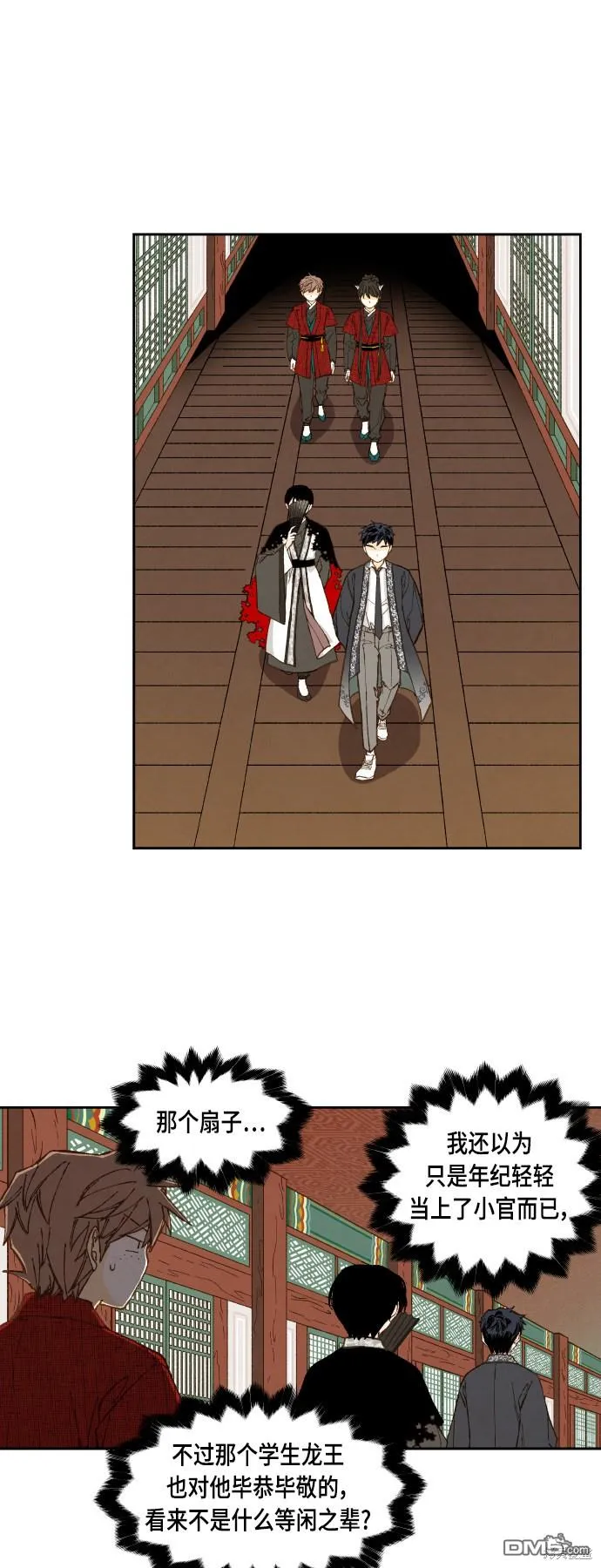 第104话 第27页