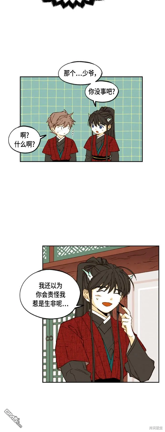 第104话 第28页