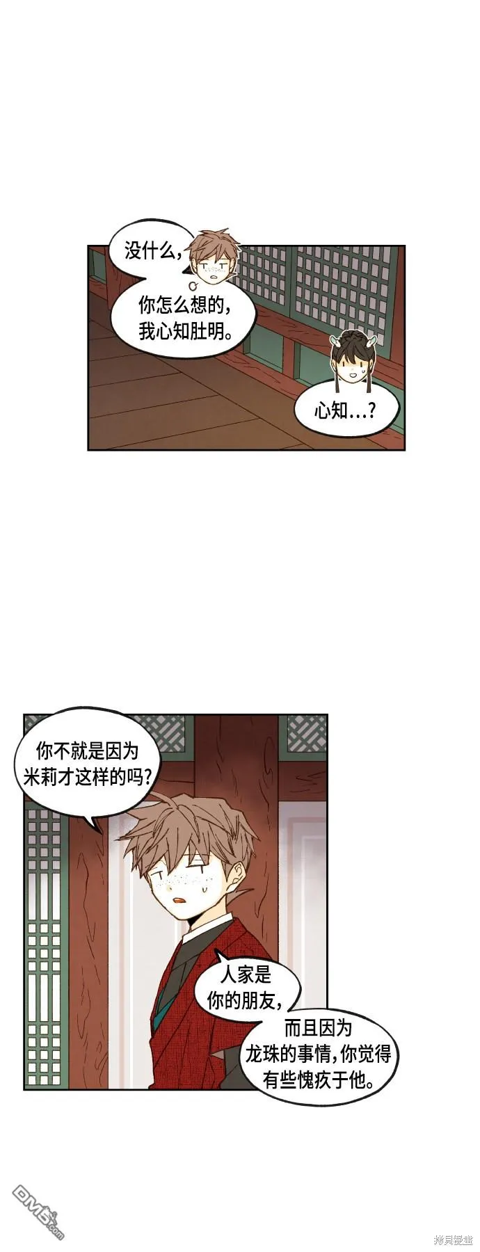 第104话 第29页