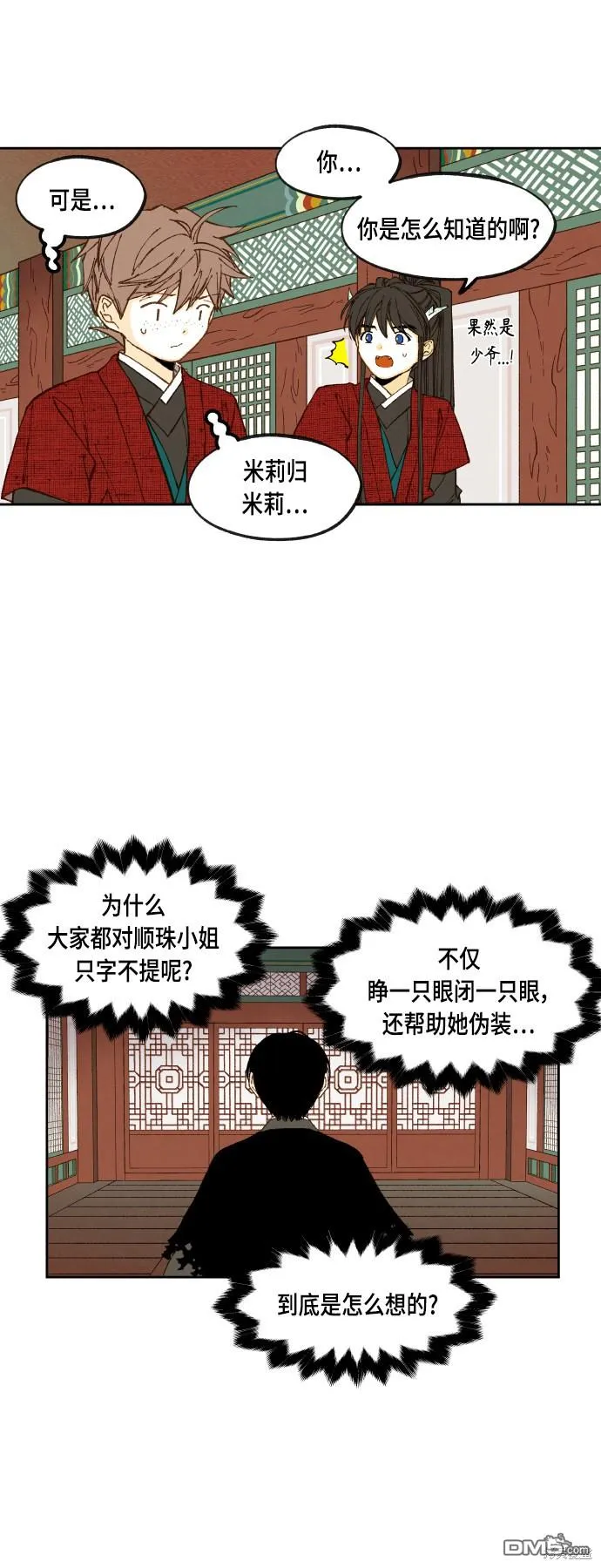 第104话 第30页