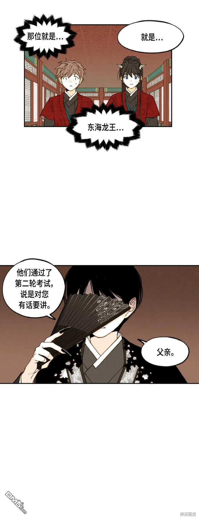 第104话 第32页
