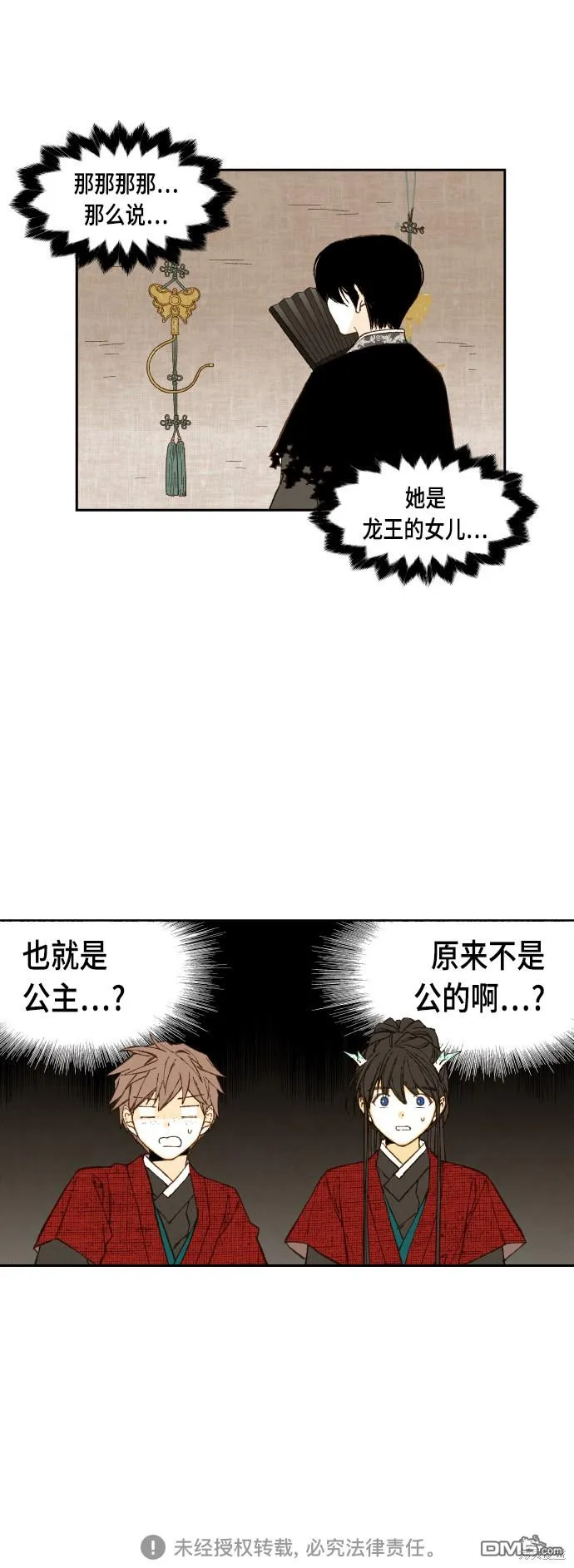 第104话 第34页