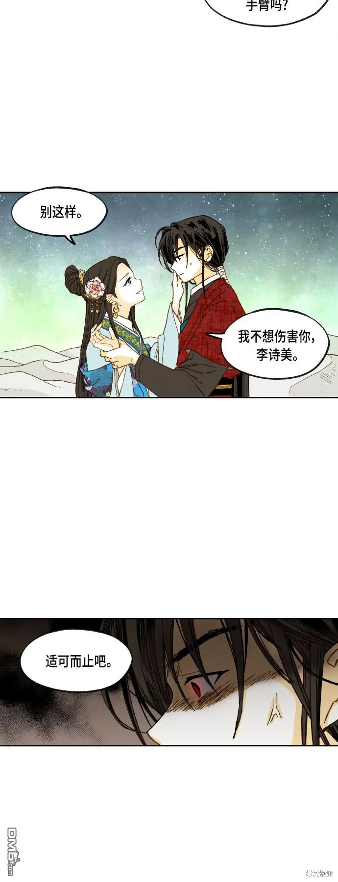 第103话 第2页